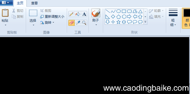 怎样调整画图程序里橡皮擦的大小
