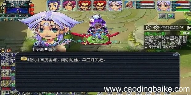 梦幻西游三星神器明火珠之影攻略
