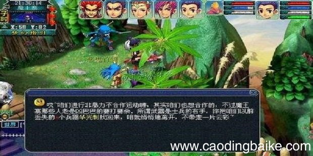 梦幻西游三星神器明火珠之影攻略