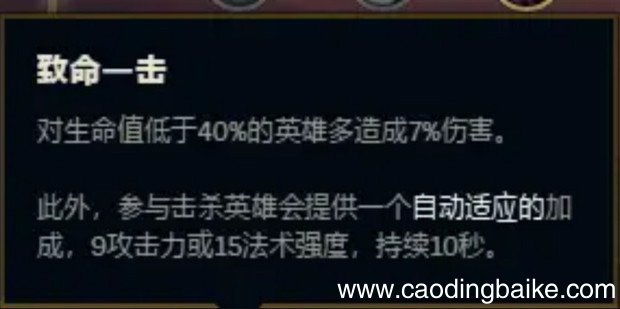 英雄联盟LOL新版符文和天赋如何搭配，如何加点