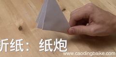 如何折一个纸炮