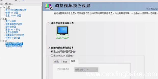 如何进入英伟达控制面板