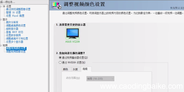 如何进入英伟达控制面板