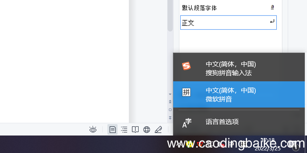 、 如何解决顿号无法输入问题