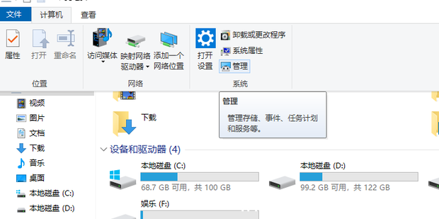 怎么将一个盘分成两个盘win7
