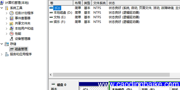怎么将一个盘分成两个盘win7