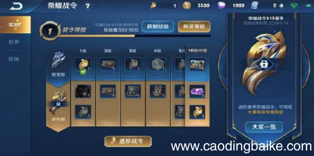 王者荣耀战令等级继承规则