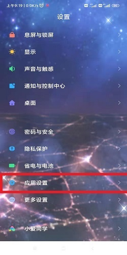 如何修改手机的文件默认打开方式