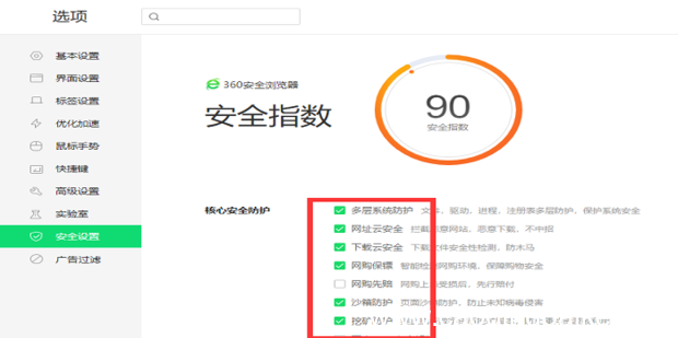 怎样调整浏览器设置