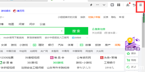 怎样调整浏览器设置