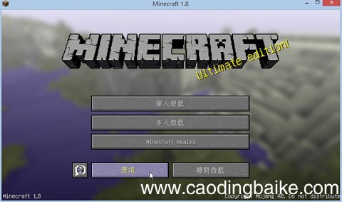 网易mc导入材质包步骤 mc材质包怎么安装教程