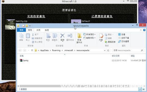 网易mc导入材质包步骤 mc材质包怎么安装教程