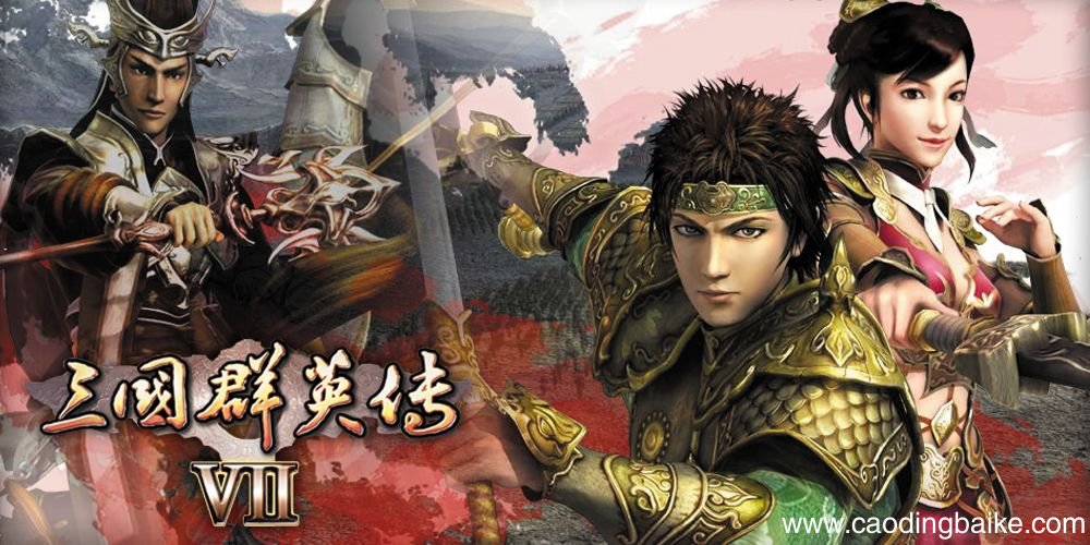 三国群英传破解版使用方法 三国群英传系列游戏哪个好玩