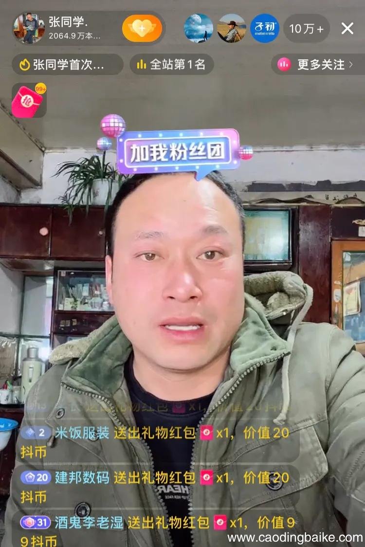 不忘初心坚持自己 张同学抖音直播首秀再自曝无团队