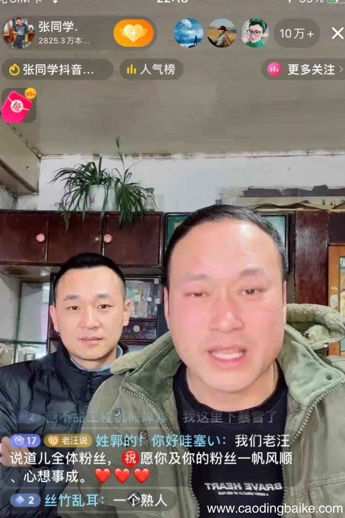 不忘初心坚持自己 张同学抖音直播首秀再自曝无团队