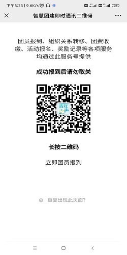 广东省共青团员如何线上缴纳团费