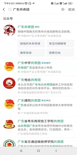 广东省共青团员如何线上缴纳团费
