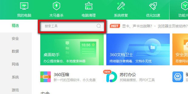 用网络重置命令或360安全卫士进行LSP修复操作