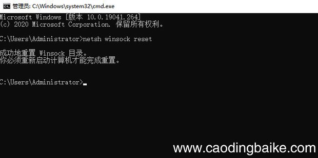 用网络重置命令或360安全卫士进行LSP修复操作