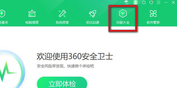 用网络重置命令或360安全卫士进行LSP修复操作
