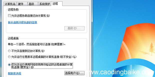 远程桌面连接一会自动断开怎么办