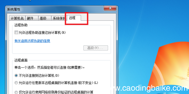 远程桌面连接一会自动断开怎么办
