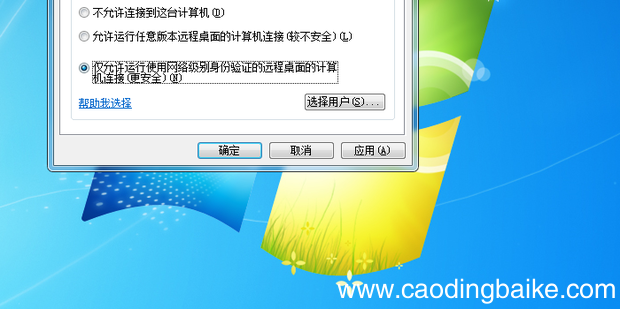 远程桌面连接一会自动断开怎么办