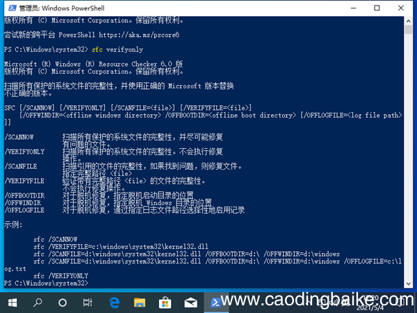 电脑无法正常启动修复方法 电脑修复命令