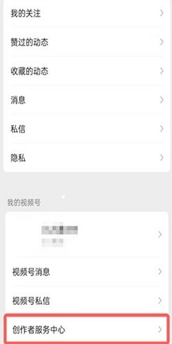 微信视频号怎么添加商品链接