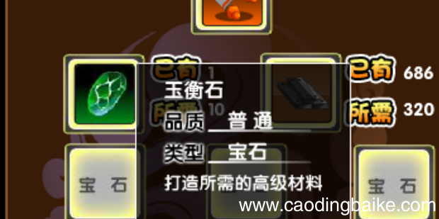 造梦西游3玉衡石怎么得
