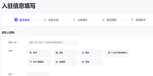 怎样申请抖音音乐人