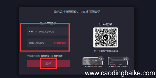 怎样申请抖音音乐人