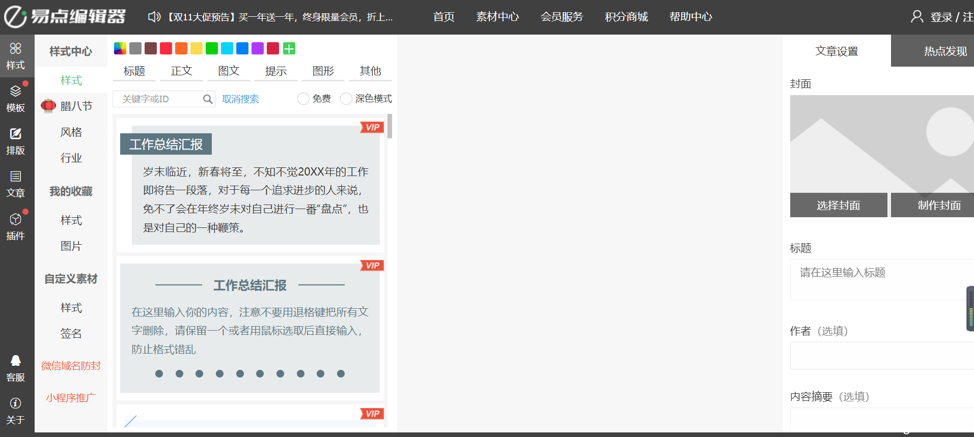 手机文字编辑软件app推荐 条码编辑器软件