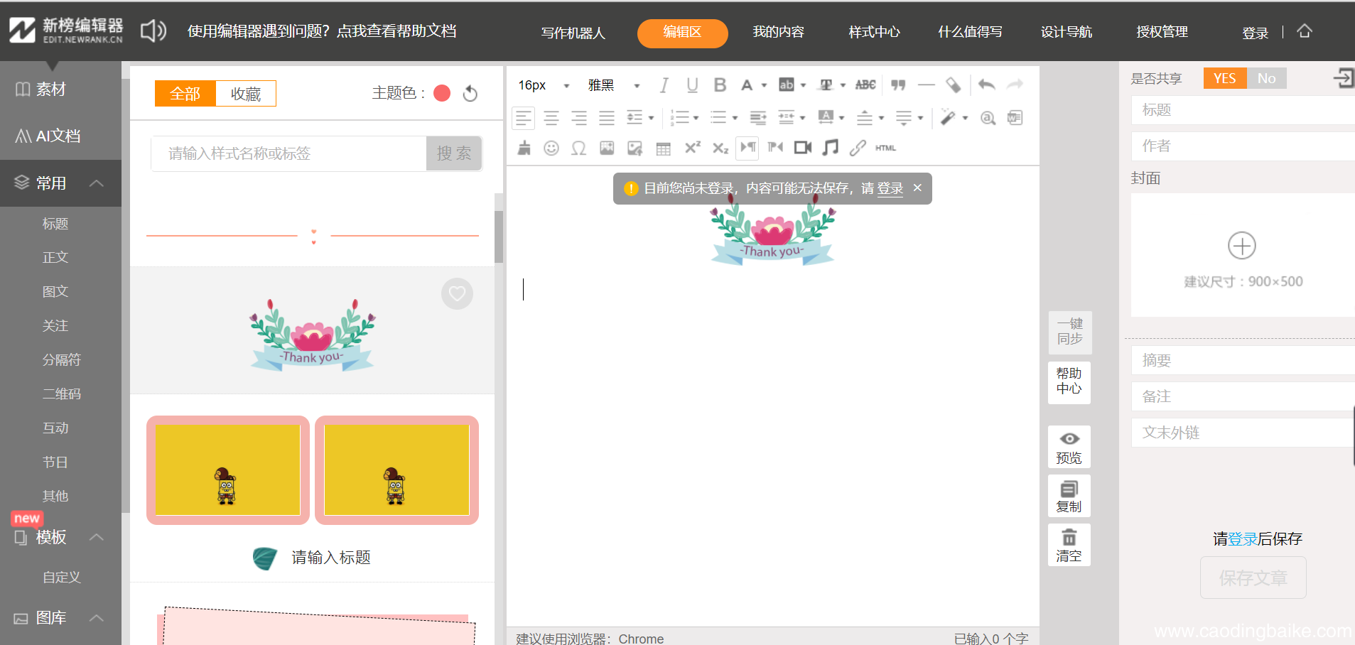 手机文字编辑软件app推荐 条码编辑器软件