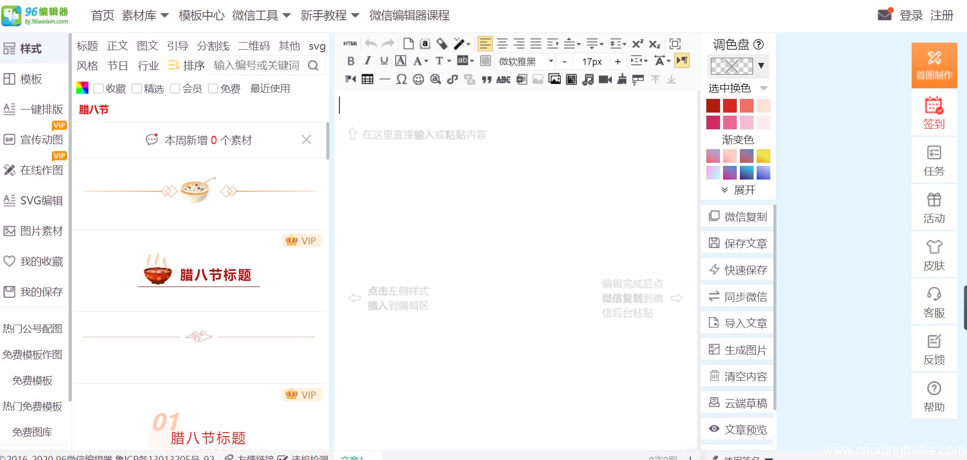 手机文字编辑软件app推荐 条码编辑器软件