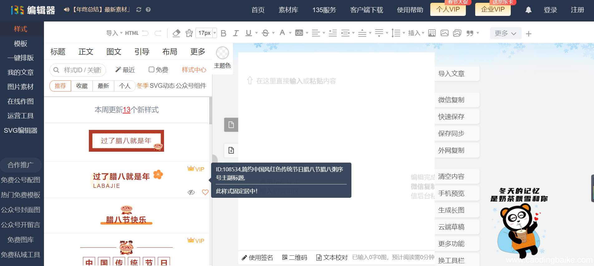 手机文字编辑软件app推荐 条码编辑器软件
