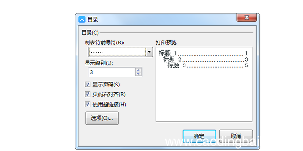 word：[3]目录不显示页码