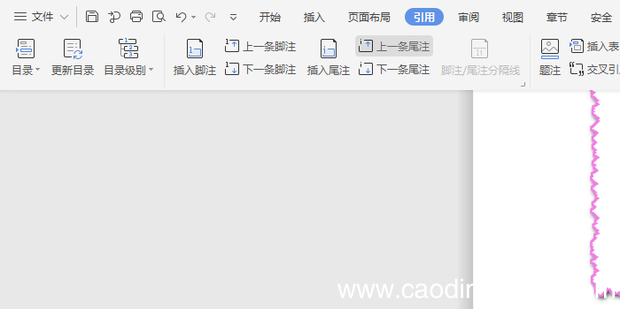 word：[3]目录不显示页码