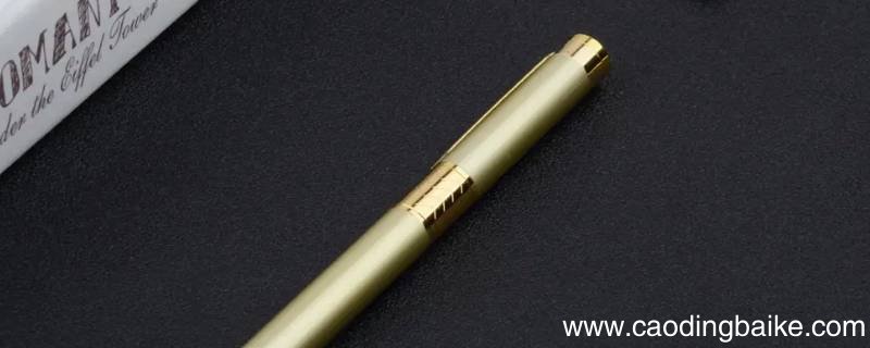 金属材质做的钢笔重吗