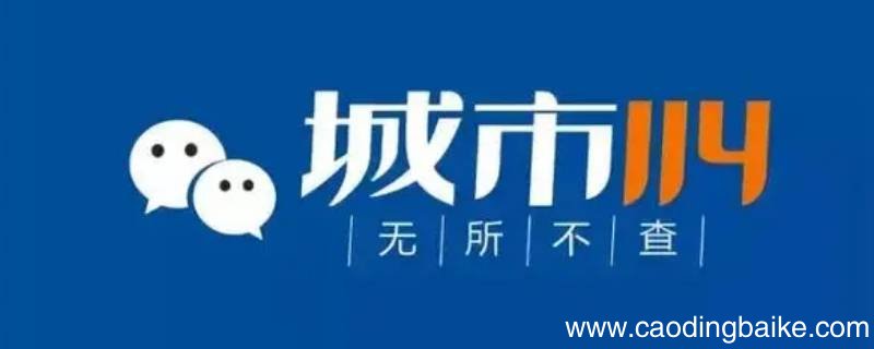 114如何解绑就诊人