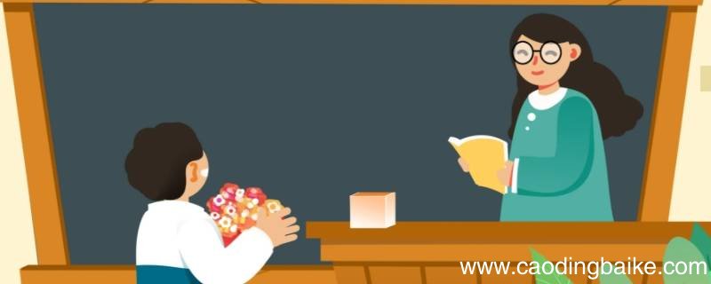 教师退休纪念品题词