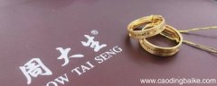 周大生麻钱金戒指寓意