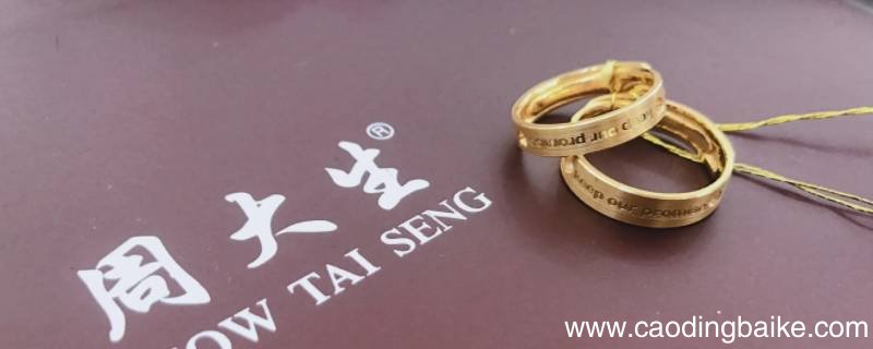 周大生麻钱金戒指寓意