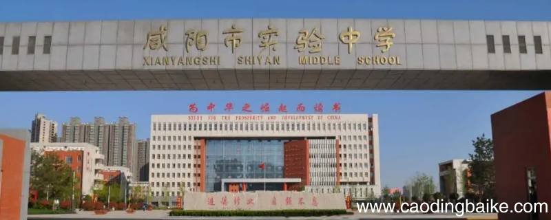 咸阳实验中学初中部可以住宿么