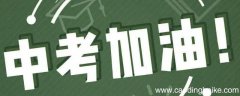温州中考440分能上哪的高中