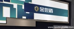 金世盾防盗会添水泥吗
