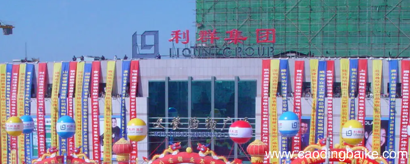 利群的会员卡积分能不能买家电