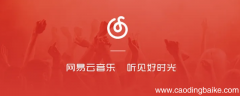 网易云小秘书可以回复吗