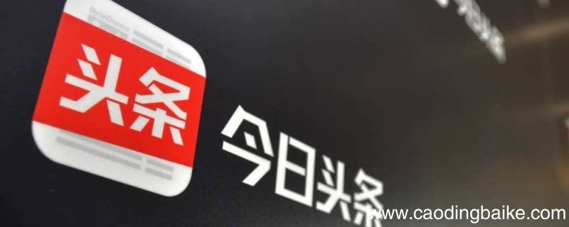 头条封号复审申请理由