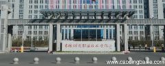 吉林铁道学院当兵能转系吗